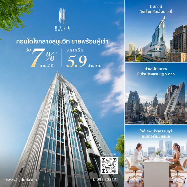 HYDE Sukhumvit 11-ปล่อยเช่าง่ายที่สุดบนสุขุมวิท